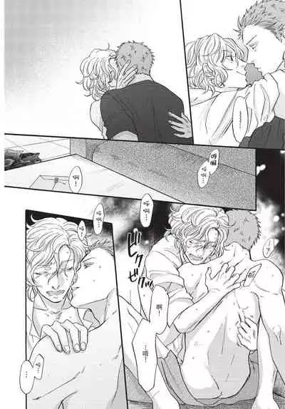 Shitsuke no nattenai ko ni wa | 對不服管教的人要…