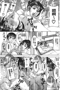 [Moriya Makoto] Shirudaku Kyoushi [Chinese]