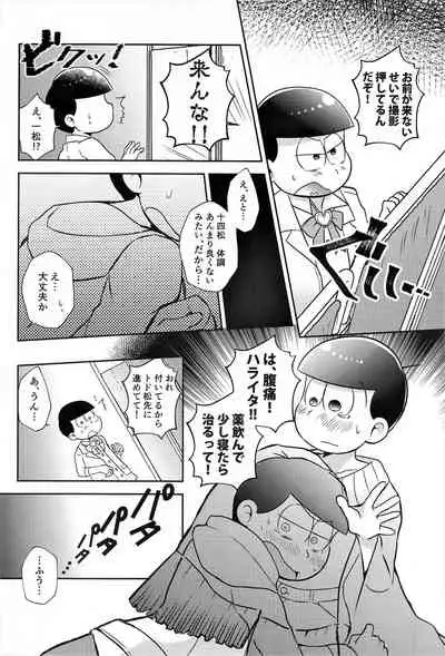 (Pika IchiJuushi Sweets 3) [Citrus Fruits (Mizu Raise)] JCM (Osomatsu-san)