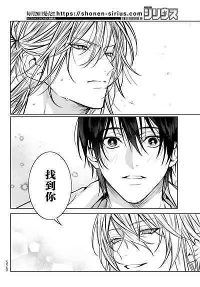 [Ozaki Kaho] Noisy Roommate ~Ie Nashi ni Natta node Ikemen to Kaiitsuki Bukken de Doukyo Hajimemashita~ | 我的怨种室友 Ch. 1-7(上+下) [Chinese] [苍蓝神烦汉化组x冒险者公会] [Digital]