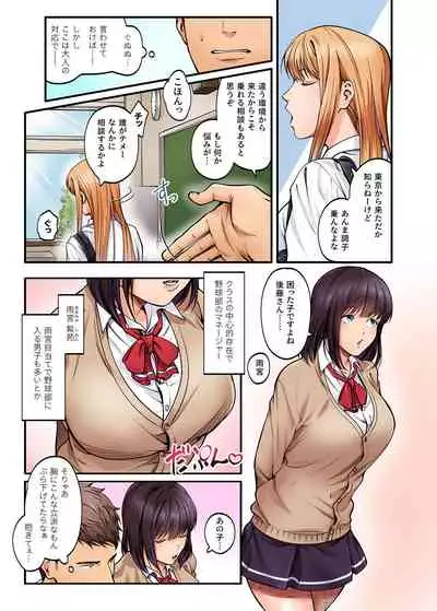 [Yareba Dekiru Ko.] Seiso Bitch to Yankee Shojo ni Karada de Semararete Taihen da...!