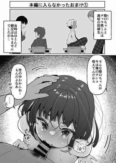 [Mochi ha Mochiya (Kusakabe Mochi)] Mukuchi-kei TS Musume-chan wa Sokuochi Shimashita