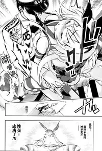 (C85) [Kamishiki (Kamizuki Shiki)] Kirakira Chuchu (Kantai Collection -KanColle-) [Chinese] [脸肿汉化组]