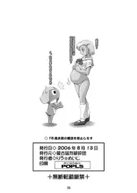 (C70) [Mouko Mouretsu Hasai Dan (Ryumage)] Hinata-ke Hanshoku Keikaku (Keroro Gunsou)