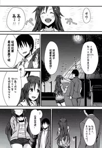 (C92) [Hoshiyukicha (Yukihoshi Kokoro)] Himekawa Yuki to ICHALOVE Double Hedder (THE IDOLM@STER CINDERELLA GIRLS) [Chinese] [寂月汉化组]