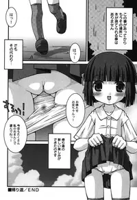 [Anthology] PetaFeti. 9 [Digital]