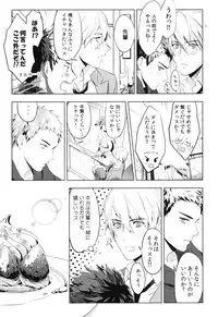 (SC62) [NOCA] Kimi Kara Hanarerarenai Riyuu (Kuroko no Basuke)