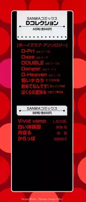 [Sakura Denbu] Hey! Bad Boy