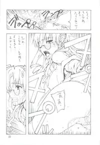 (C74) [American-Kenpou (Kikuchi Seiji)] Kenkou Shindan Niikitai (Macross Frontier)