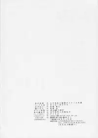 (C73) [Big Boss (Hontai Bai)] Negi-sensei to Himitsu no School Mizugi (Mahou Sensei Negima!)