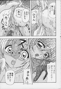 [Magadura Kaihou Doumei (Various)] Love Ina (Various)