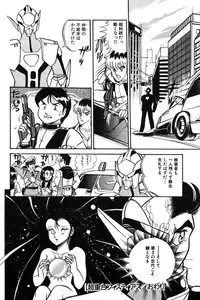 [Izanami Rou] Wander Maiden