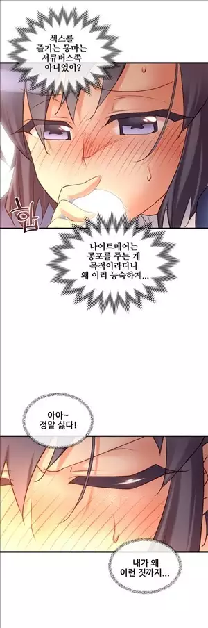 Master in My Dreams Ch.90-112