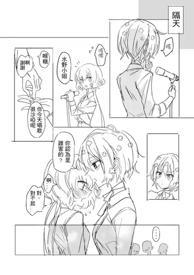 純愛コンビ現代パロ