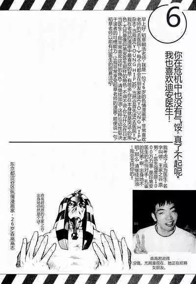 Byouin Ike!! | 去医院吧!!