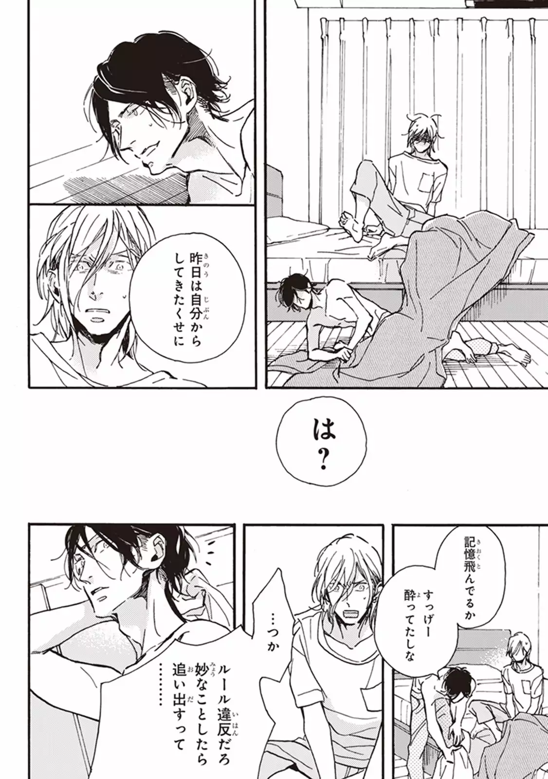 Kare no Hatsukoi wa, Doku ka Arui wa