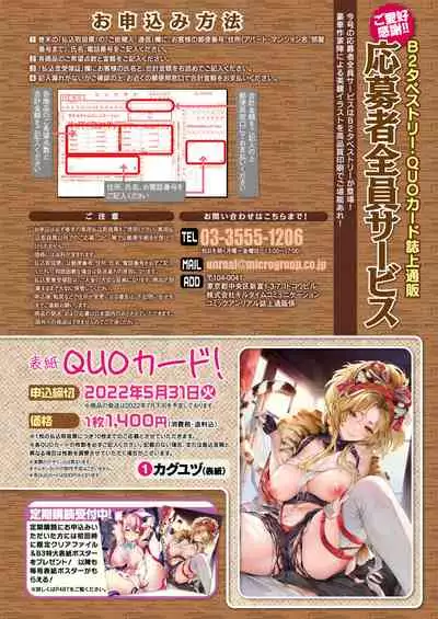 COMIC Unreal 2022-02 Vol. 95 [Digital]