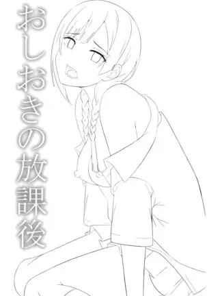 Oshioki no Houkago | Punição Depois da Escola