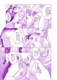 [Seventh Heaven MAXION (MAKI)] YukaYuyu no Erohon. Soushuuhen ~ Soap Oneshota Gyaku Rape (Touhou Project) [Digital]
