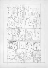 [Sena Youtarou] Majo × Shota ~ Genteiban