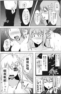 (C93) [FONETRASON (Ryutou Orisu)] Raygis Valicess Elsain "Fall to Lewd Slave Valicess"