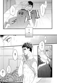 (GOOD COMIC CITY 19) [GGG (Kashiwa)] Soshite Boku wa Kirei no Imi o Shiru (Kuroko no Basuke)