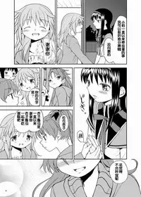 (C84) [Nedaore (Ayane)] Zoku Kakoku Shoujo e-roku (Puella Magi Madoka Magica) [Chinese] [吼姆喵个人汉化] [Incomplete]