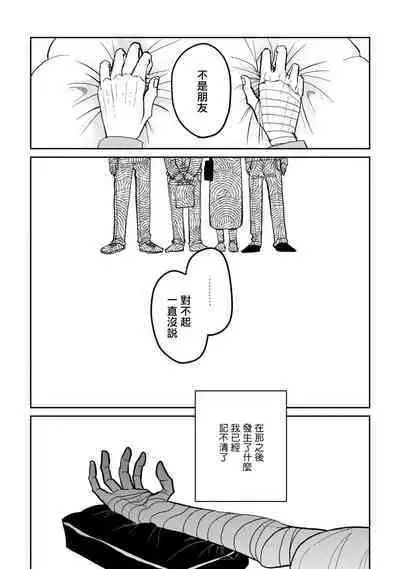 [Nola Obake] Yameru Toki mo, Sukoyakanaru Toki mo, | 无论疾病、还是健康 #4-6 + P站番外插图 + 番外合集1-3[Chinese] [Digital]