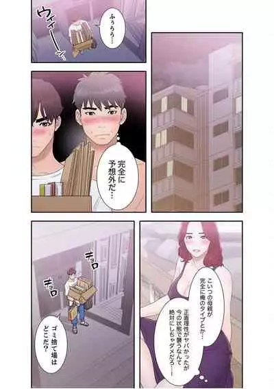 False Youth Volume 2