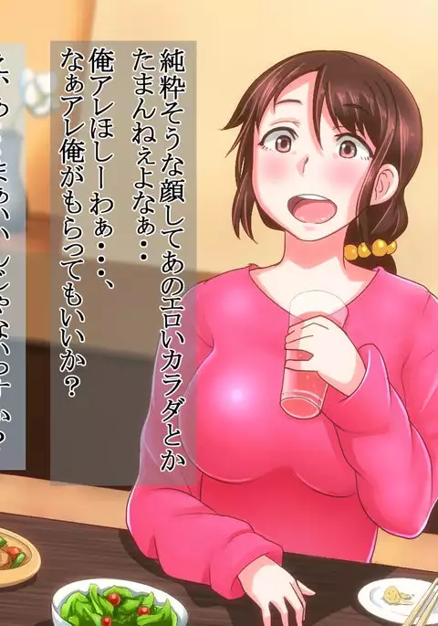 Nande boku no kanojo ga kon'na-me ni aitsu ni me o tsuke rareta kanojo no tenmatsu