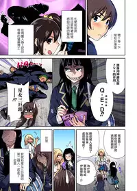 [Okumori Boy] Oretoku Shuugakuryokou ~Otoko wa Jyosou shita Ore dake!! Ch. 2 [Chinese] [沒有漢化] [Digital]