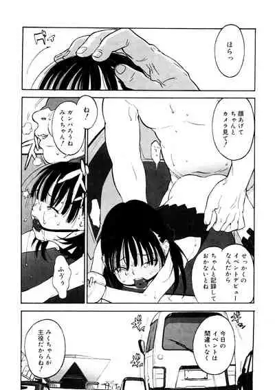 [Anthology] LQ -Little Queen- Vol. 44 [Digital]