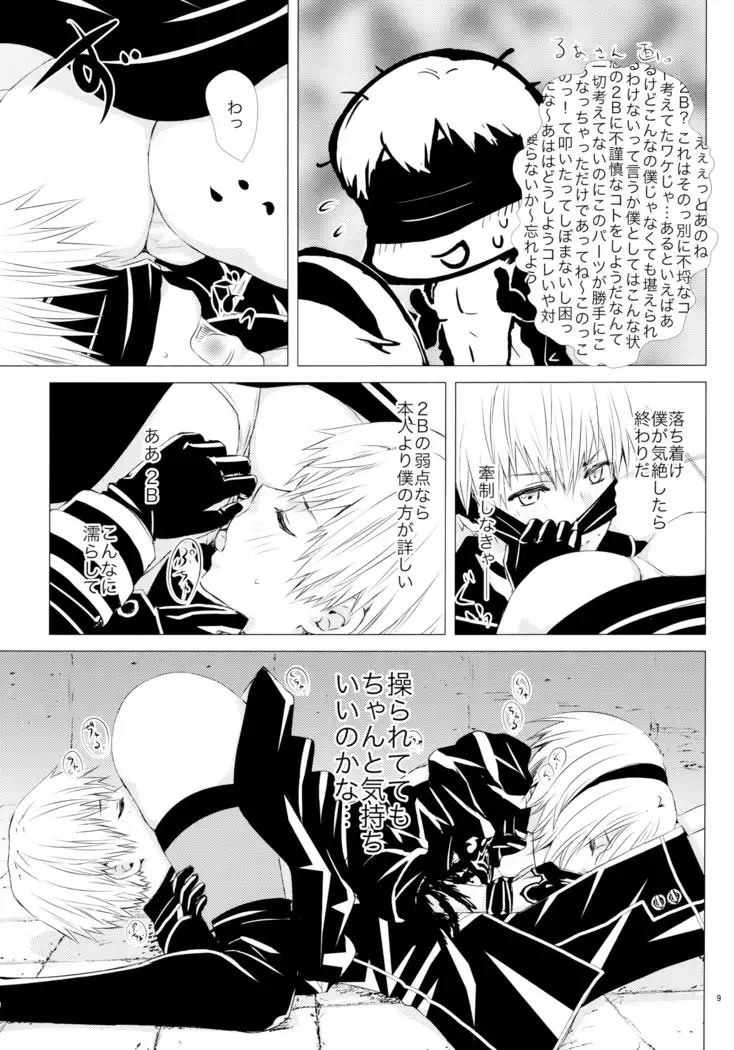 Karakuri ningyou no yoru