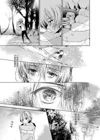 [Sakusaku Kangen Noushuku (Matashita Kintama)] Boku wa Papa Nanka ja nai [Chinese] [瑞树汉化组] [Digital]