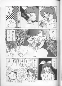 (C44) [UMAIDOU (Various)] MESSALA (Bishoujo Senshi Sailor Moon, Irresponsible Captain Tylor)
