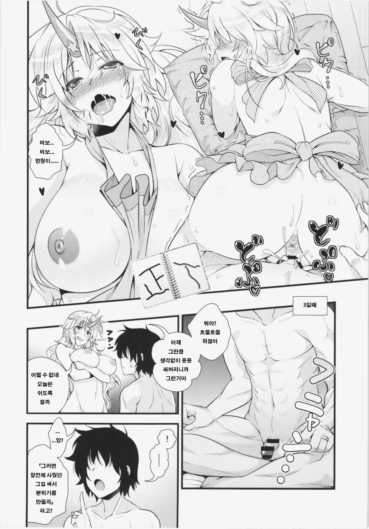 Niizuma Yuugi to Zukkon Bakkon Kozukuri Suru Hon