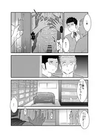 [Sorairo Panda (Yamome)] Otona wa Himitsu o Mamoru