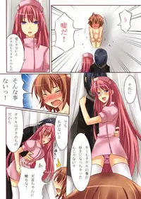 [あむぁいおかし製作所] 性転変異 ヴァン・ぱい・ヤ