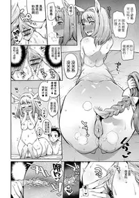 [Mizone] Ajin Iryou Sougou Center e Youkoso! 2 [Chinese] [Kirin个人汉化] [Digital]