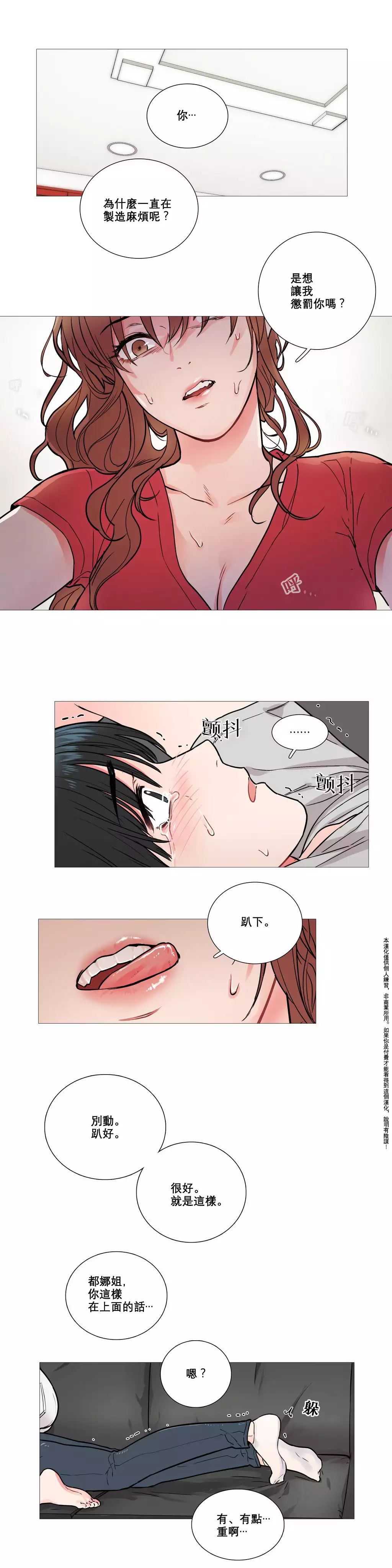 Sadistic Beauty | 虐美人 Ch.1-45