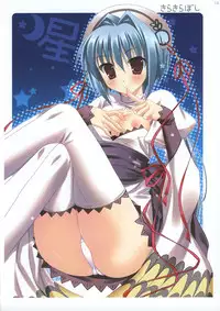(C76) [Kokikko (Sesena Yau)] Kakan - Corolla (Koihime Musou)