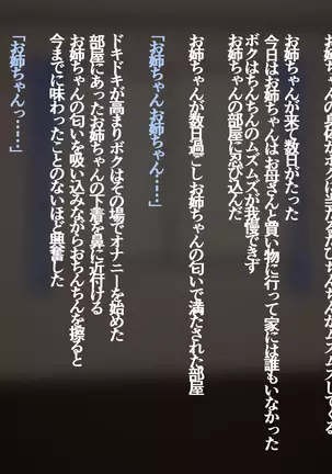 JK Onee-chan to no Ecchi na Sakusei Seikatsu