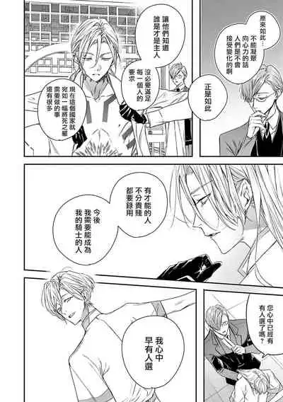 [Seina Anji] World's End Blue Bird | 末世青鸟 Ch. 4-7 [Chinese] [Digital]