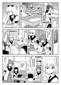 (C88) [wildstyle (9SO)] Ponite-Ribbon★Fantasia (YuruYuri) [Chinese] [脸肿汉化组]