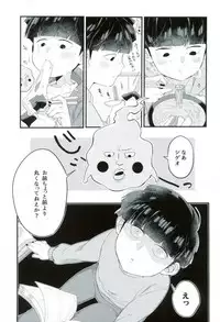 (PSYCHIC100%+2%) [P-ha (Kitochinman)] EkuMob (Mob Psycho 100)