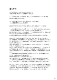 [NEKO NO TE KOUBOU (Nekomatsuri)] Kirin-san no Junan ~Anahame Shippai Hen~ (Monster Hunter) [Digital]