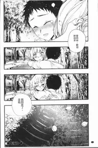 [Nippa Takahide] Mankai! Harem School [Chinese]