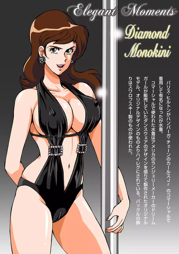 Eromizugi! Catalogue of Fujiko