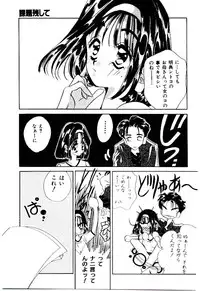 [Mizutani Mint] Bikou