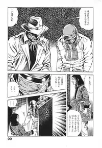 [Maeda Toshio] Urotsuki Douji Vol.3